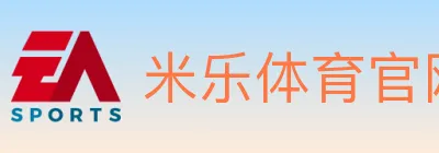 米乐体育官网 logo